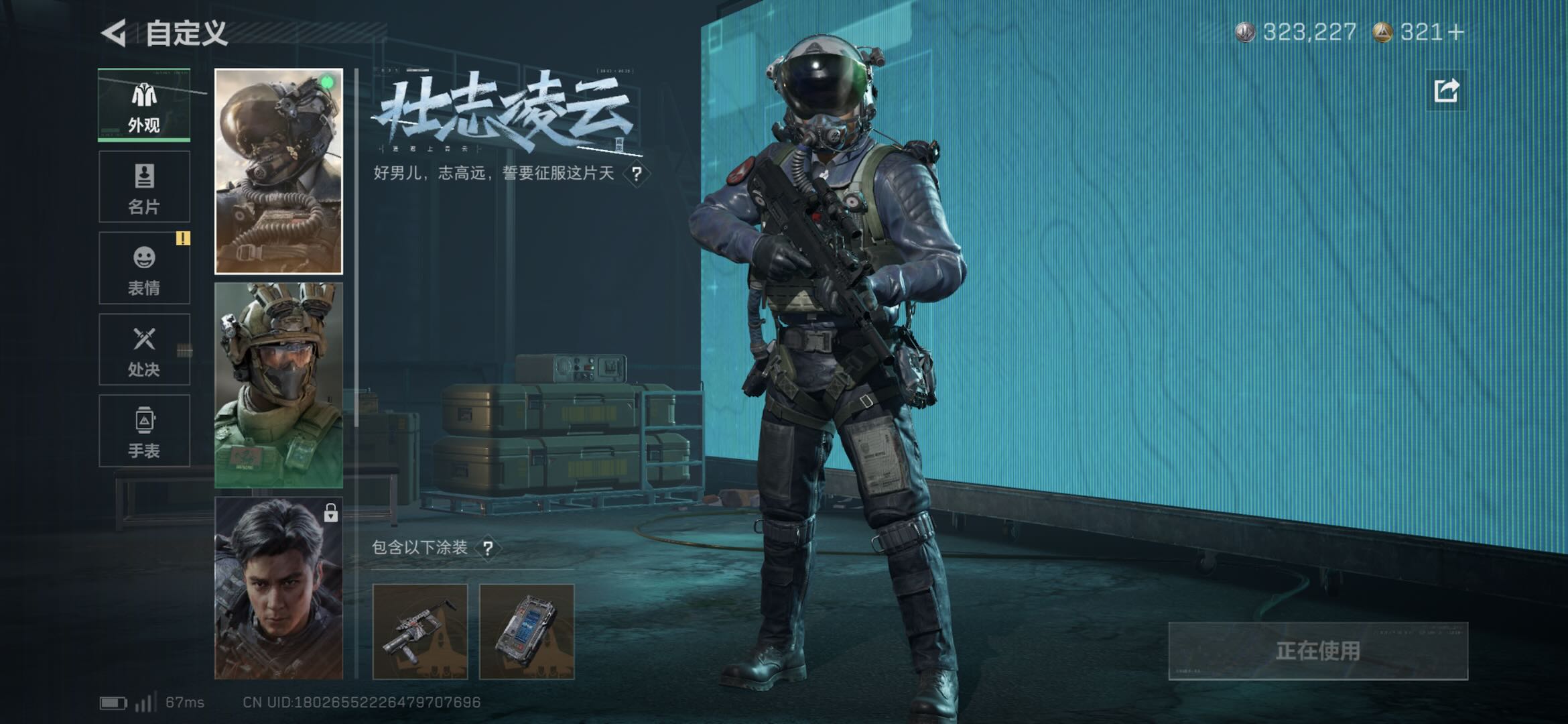 SJZCMW438269三角洲行动账号详情图7