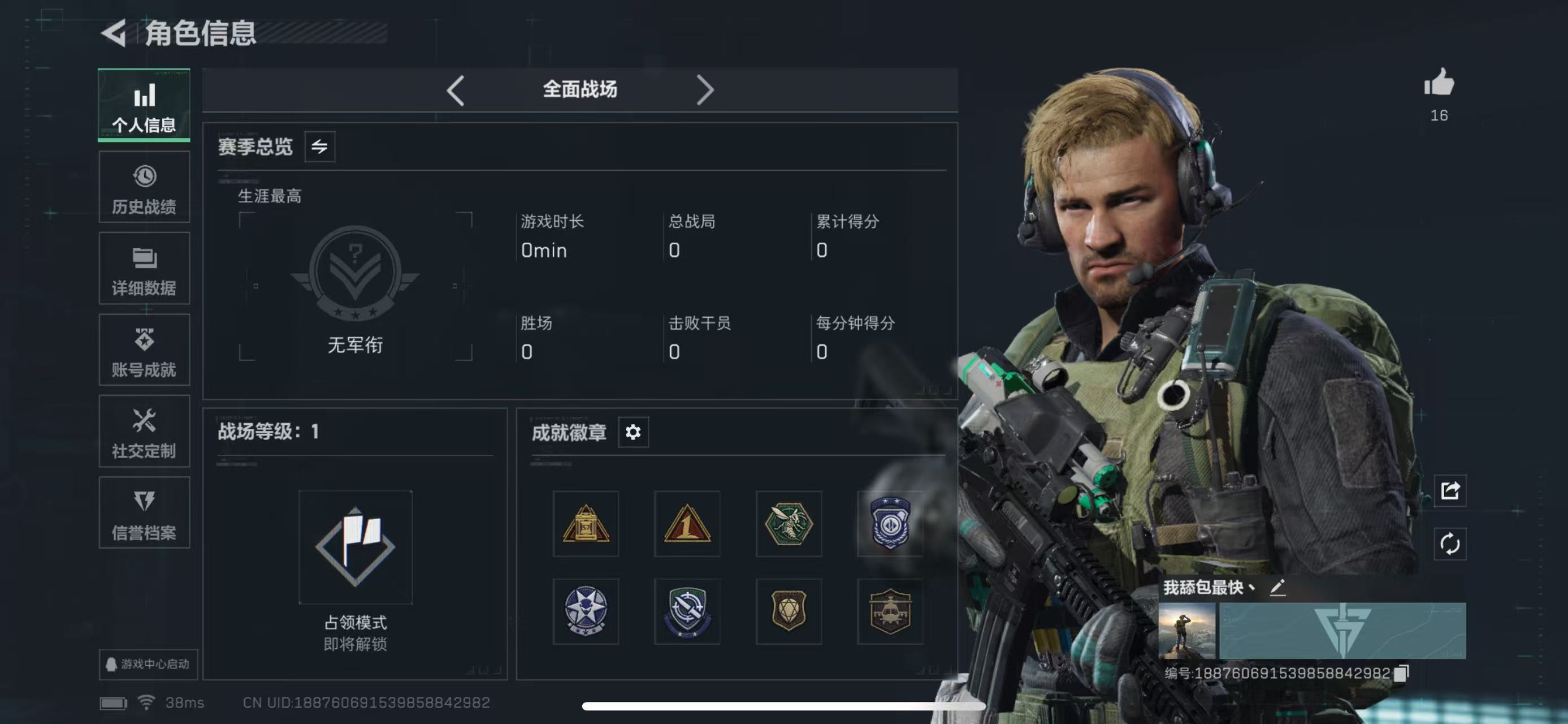 SJZCMW438198三角洲行动账号详情图3