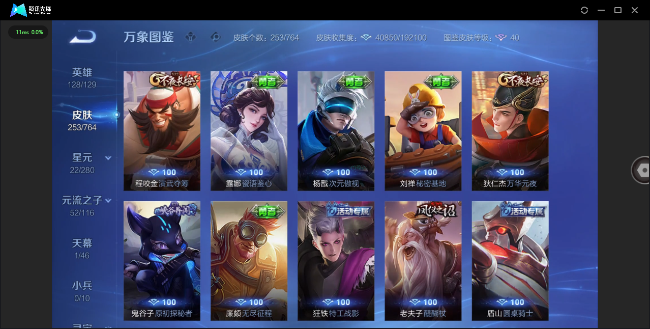 WZCMW4137299王者荣耀账号详情图20