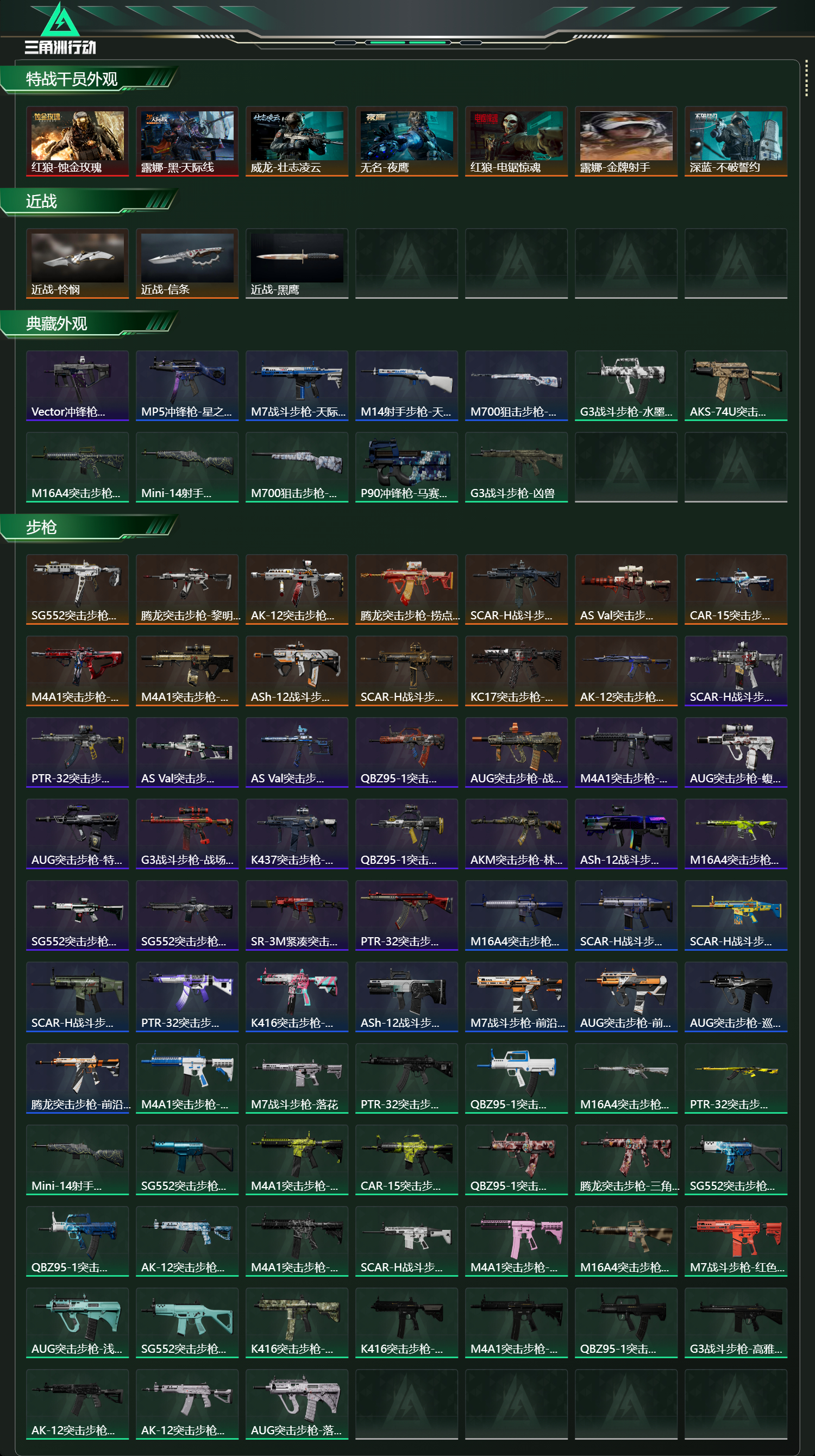 SJZCMW438133三角洲行动账号详情图14