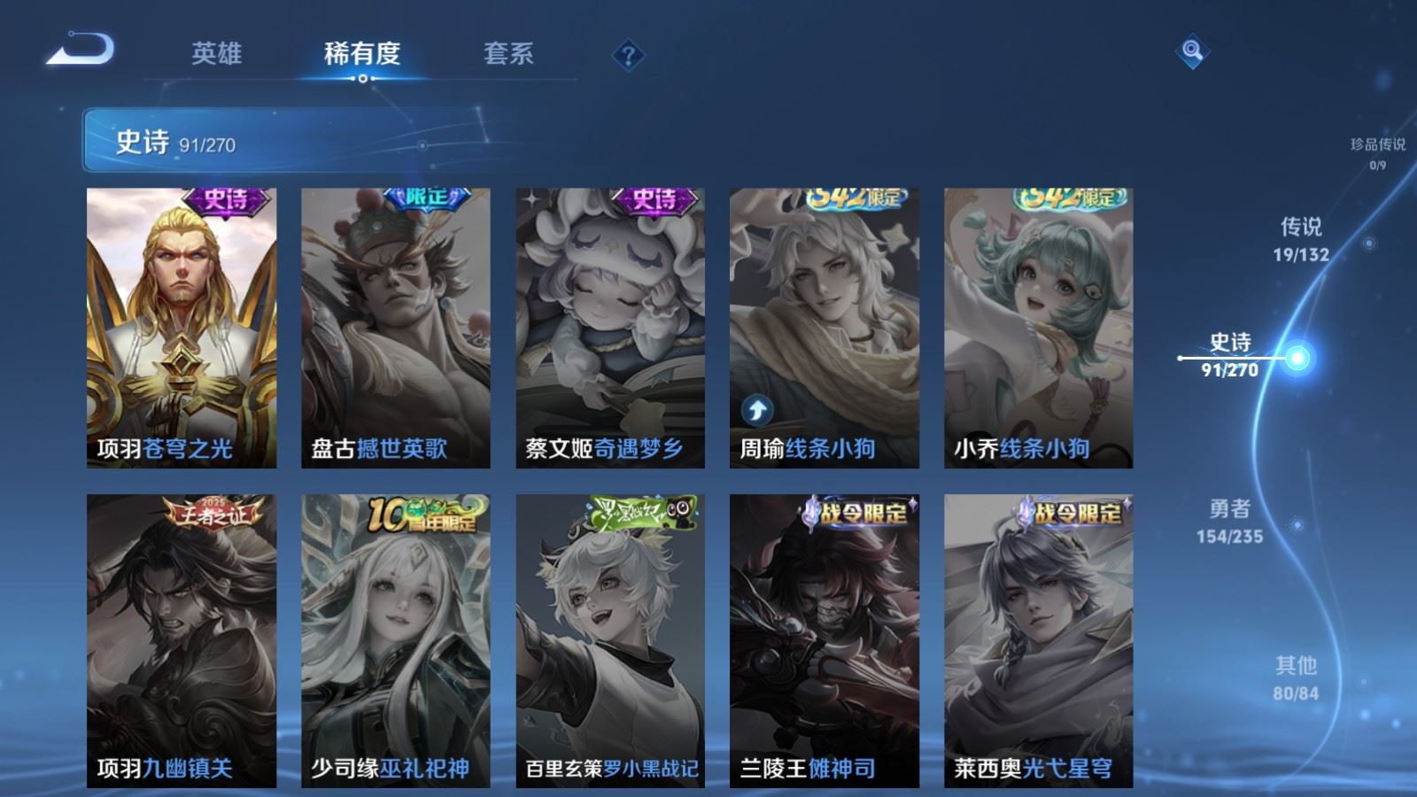 WZCMW4142788王者荣耀账号详情图18