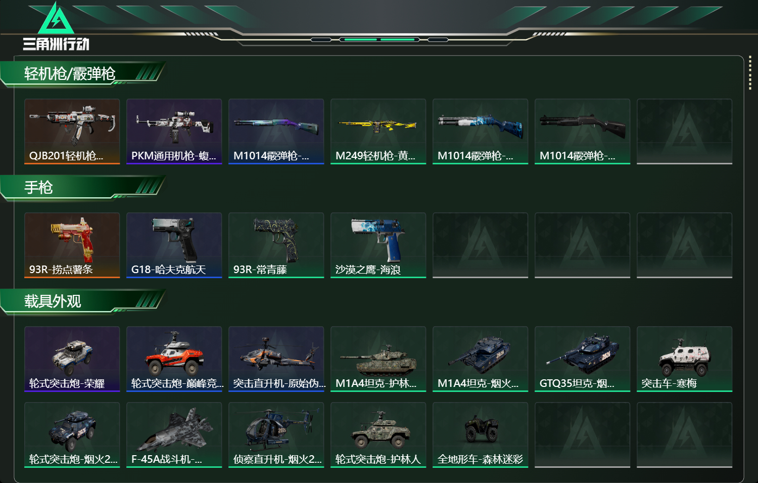 SJZCMW437968三角洲行动账号详情图9