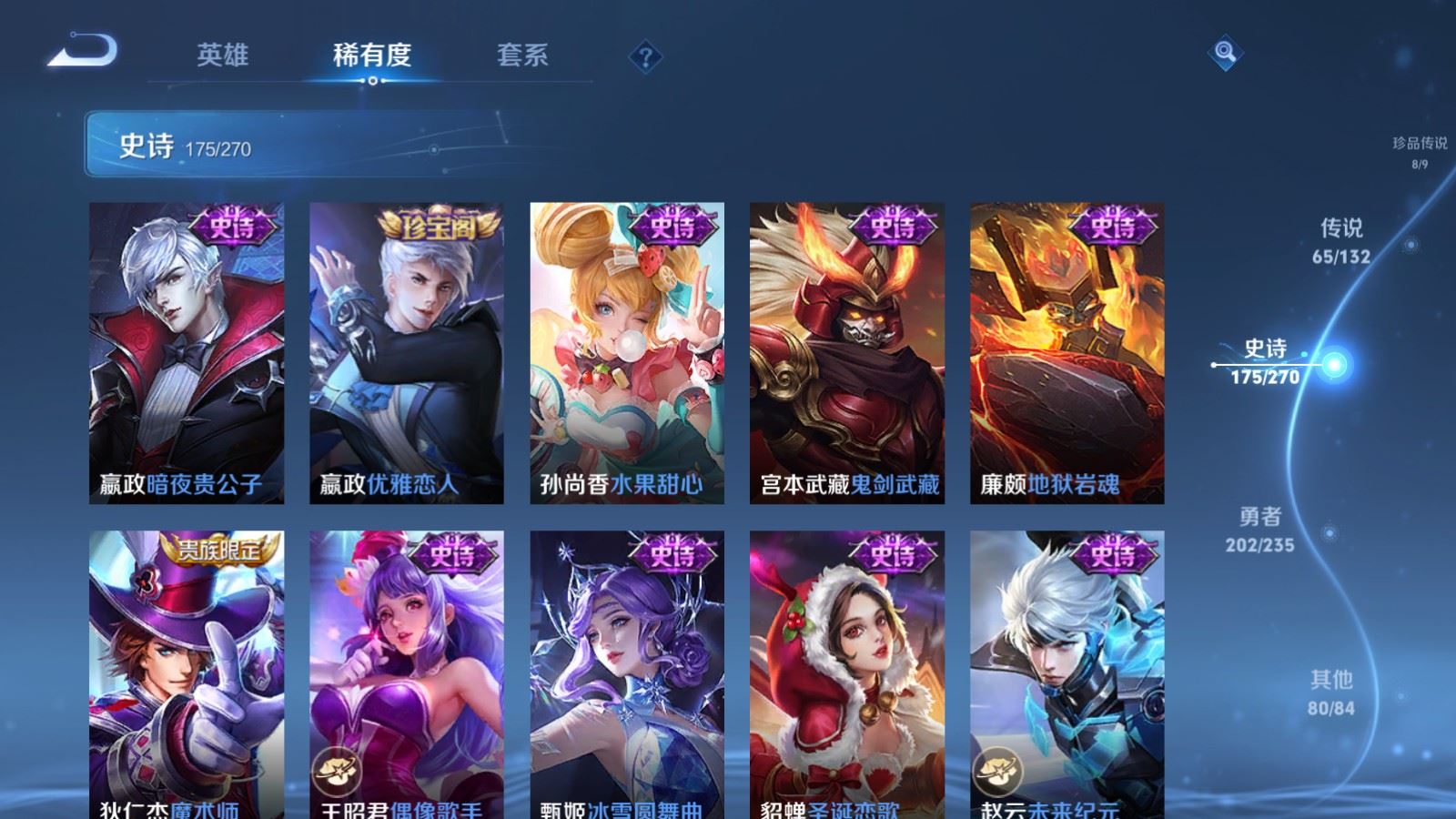 WZCMW4142763王者荣耀账号详情图32 WZCMW4142763王者荣耀账号详情图32