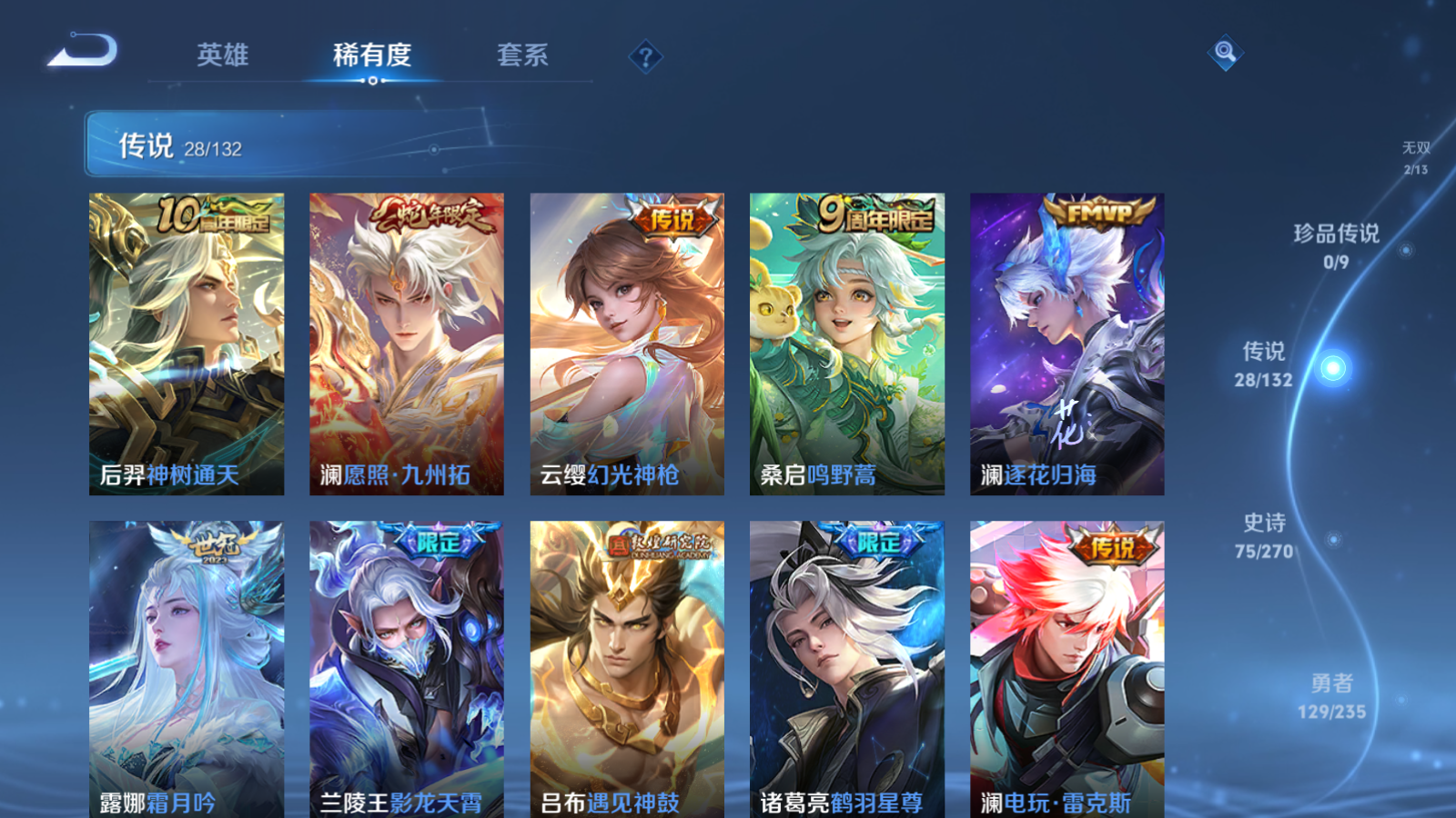 WZCMW4154270王者荣耀账号详情图8 WZCMW4154270王者荣耀账号详情图8