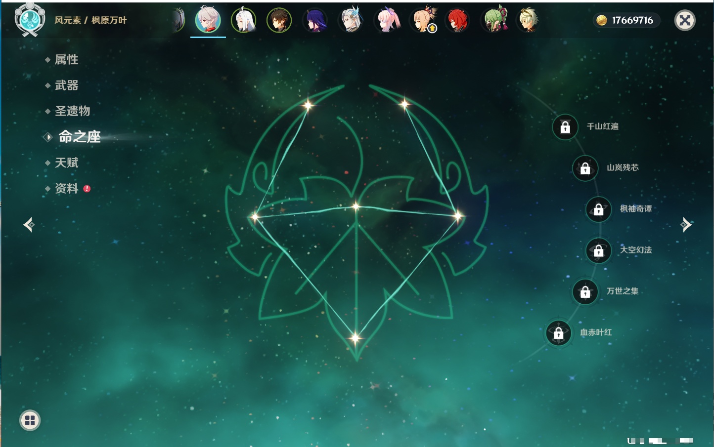 YSMK41916原神账号详情图43