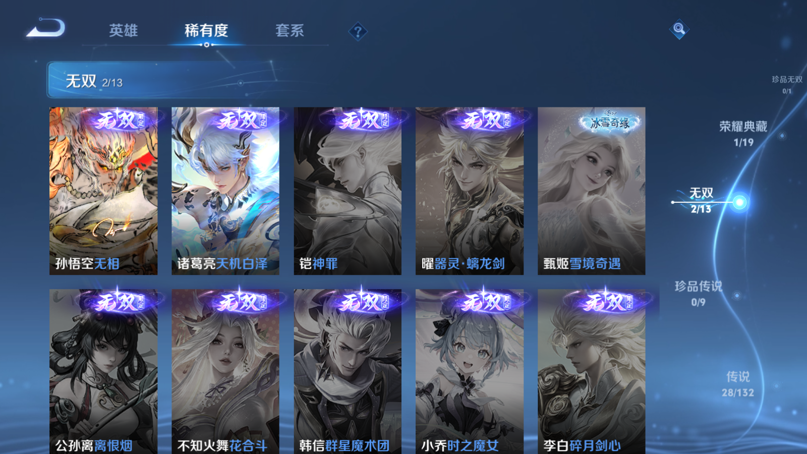 WZCMW4154270王者荣耀账号详情图7 WZCMW4154270王者荣耀账号详情图7