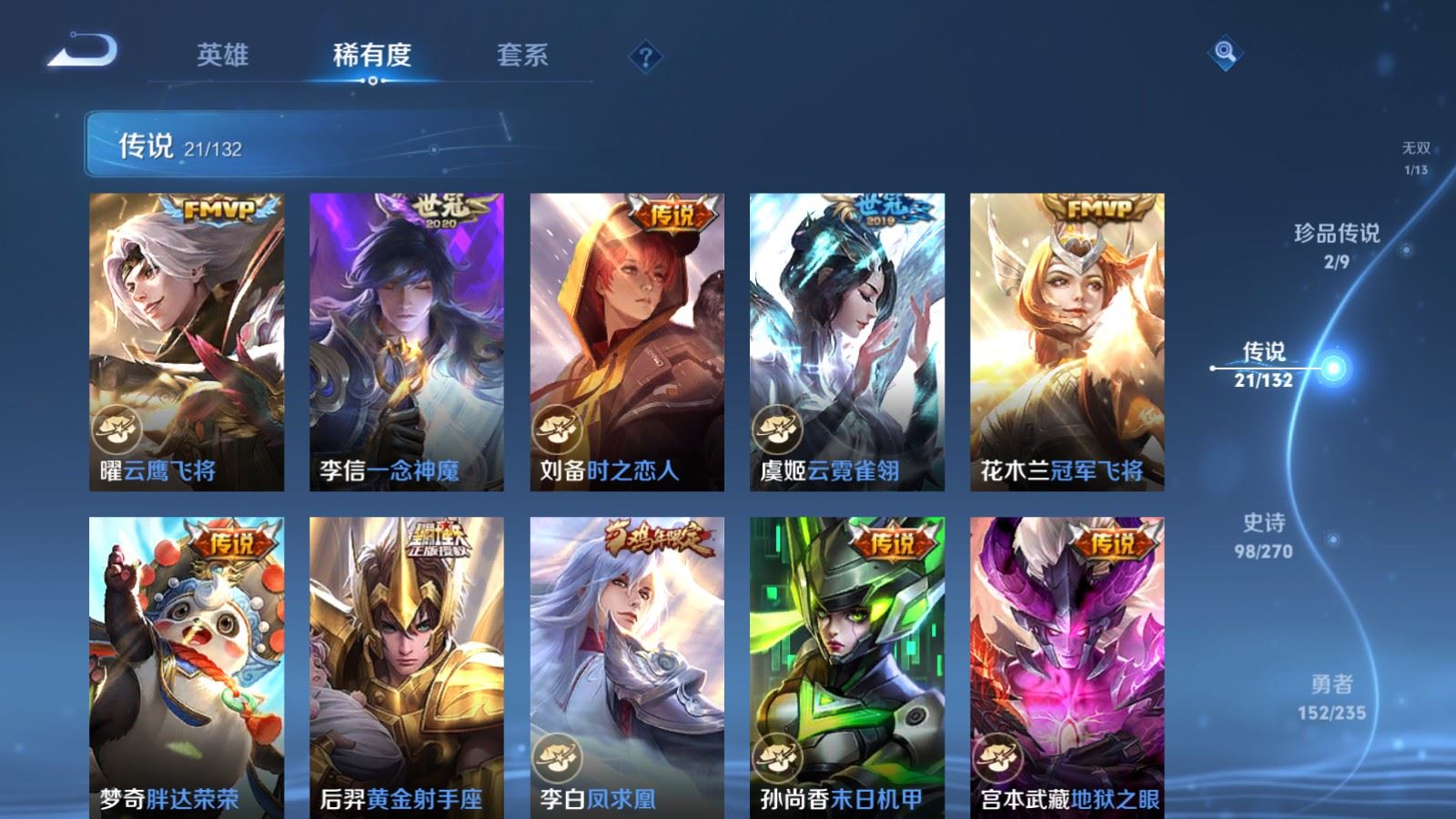 WZCMW4141668王者荣耀账号详情图9