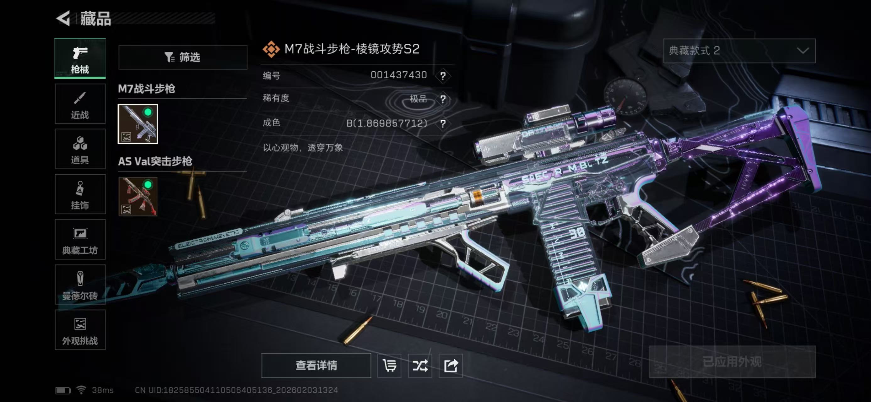 SJZCMW438351三角洲行动账号详情图8