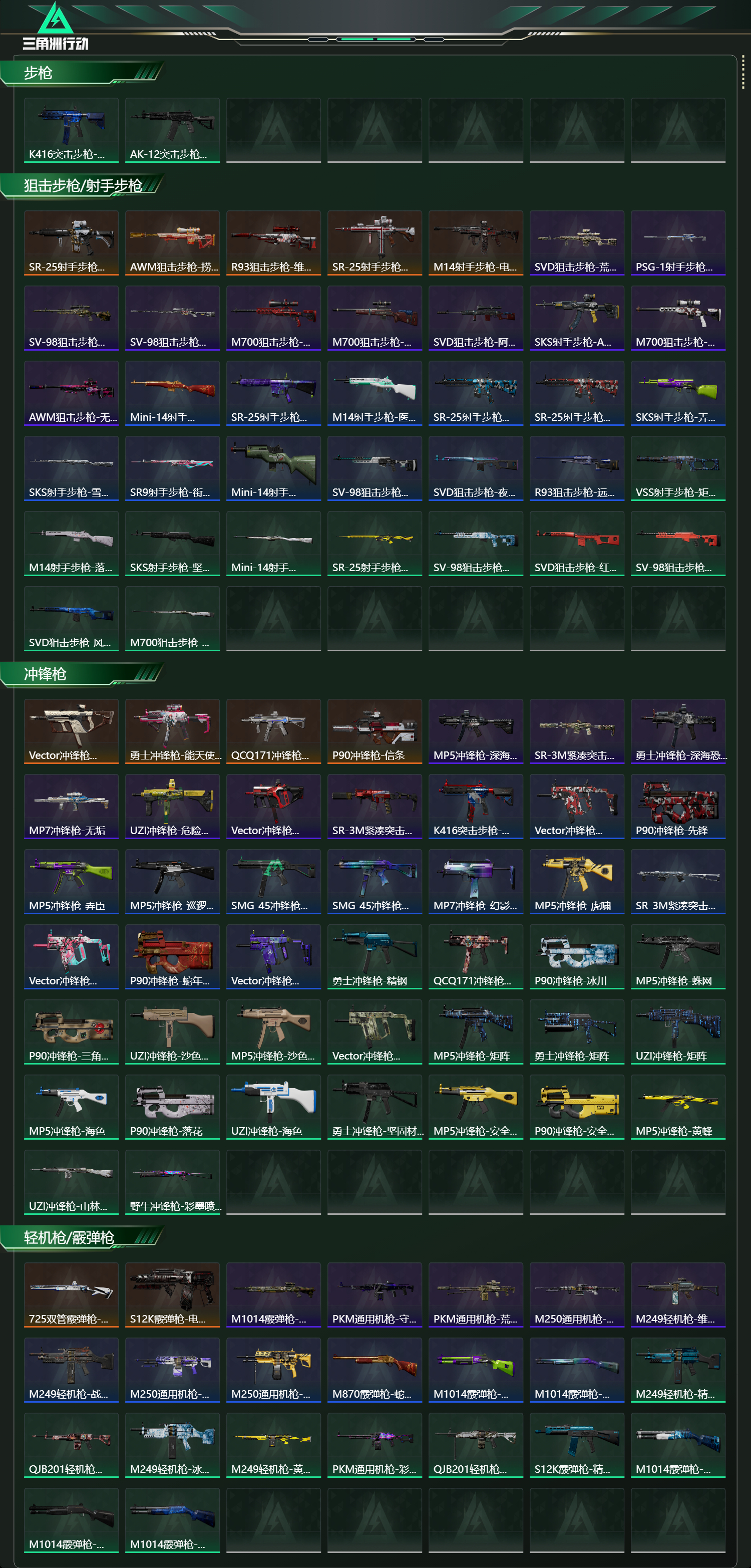 SJZCMW438267三角洲行动账号详情图19