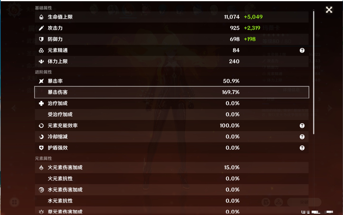 YSMK41916原神账号详情图11