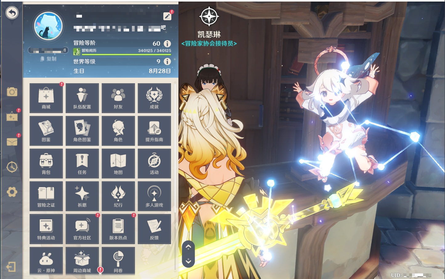 YSMK41918原神账号详情图26