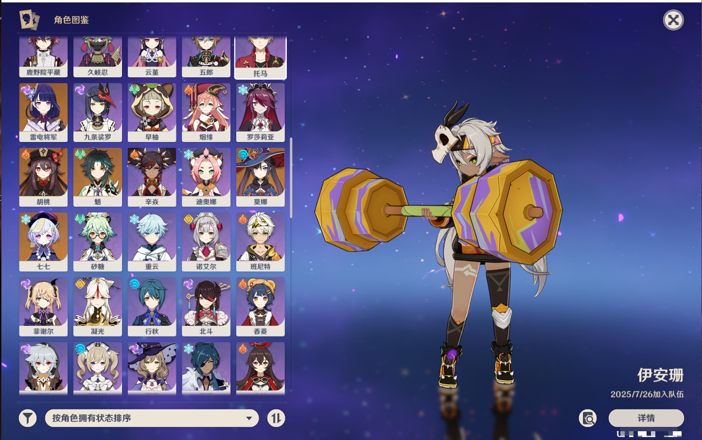 YSMK41920原神账号详情图40