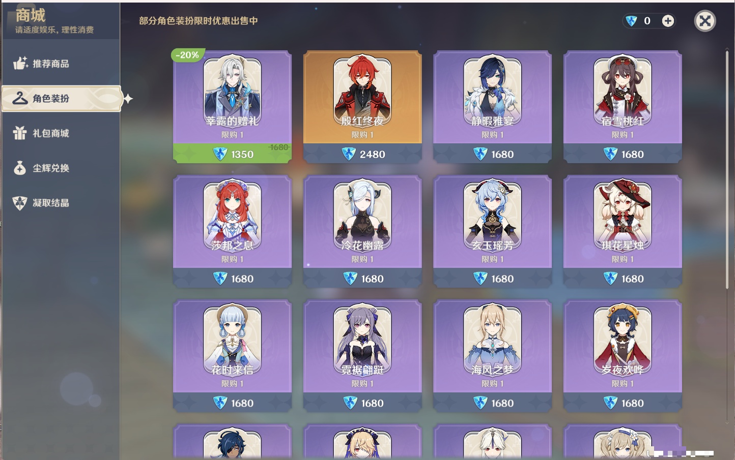 YSMK41921原神账号详情图51