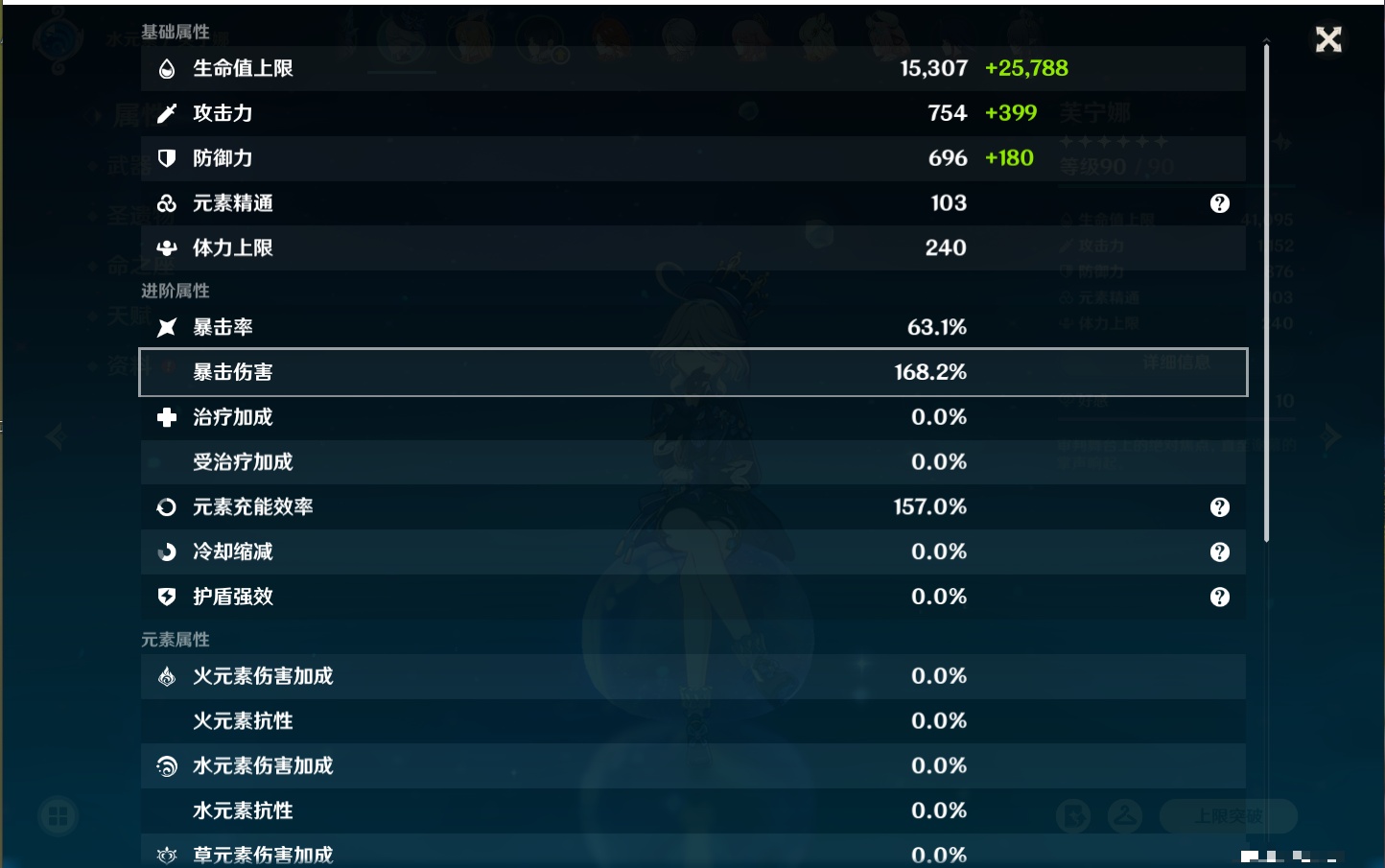 YSMK41919原神账号详情图60