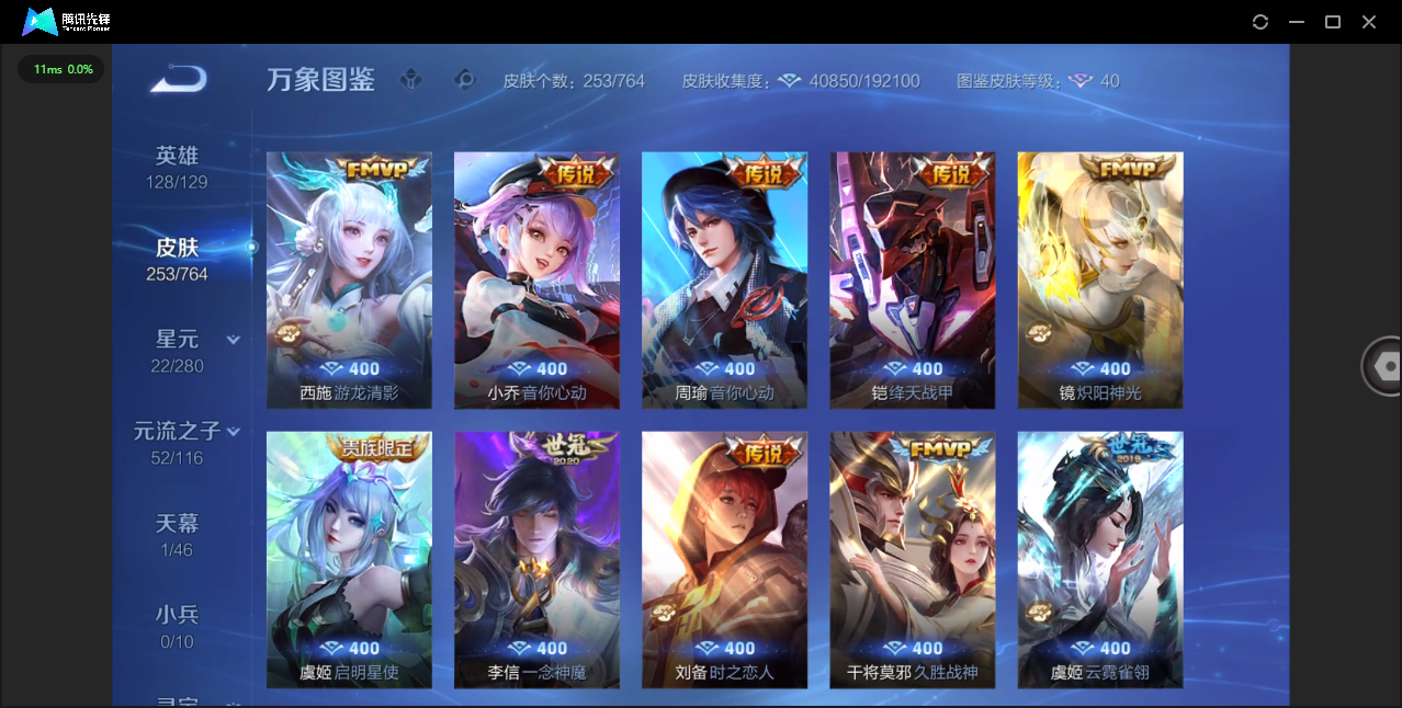 WZCMW4137299王者荣耀账号详情图6