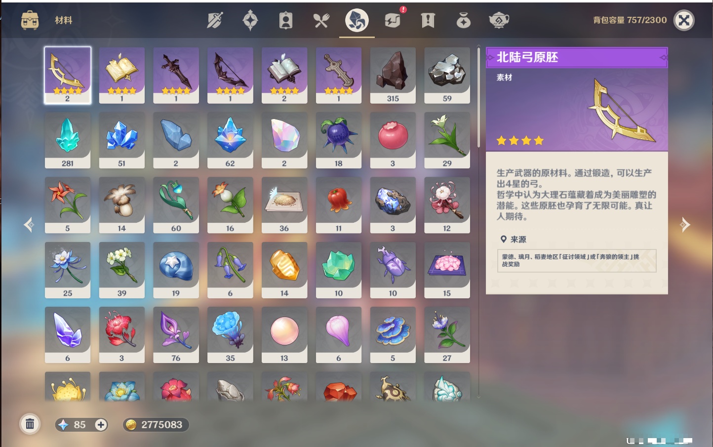 YSMK41920原神账号详情图44