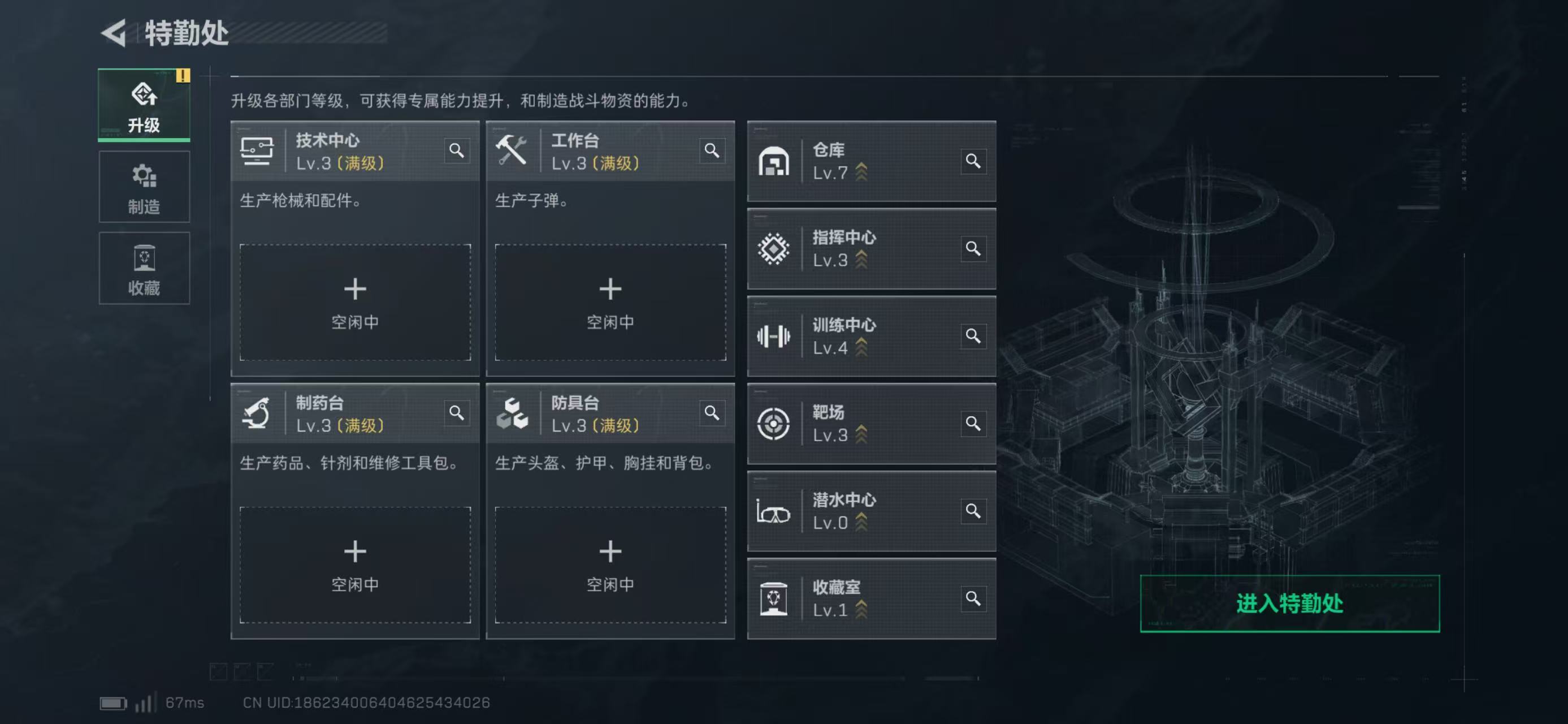 SJZCMW438147三角洲行动账号详情图3