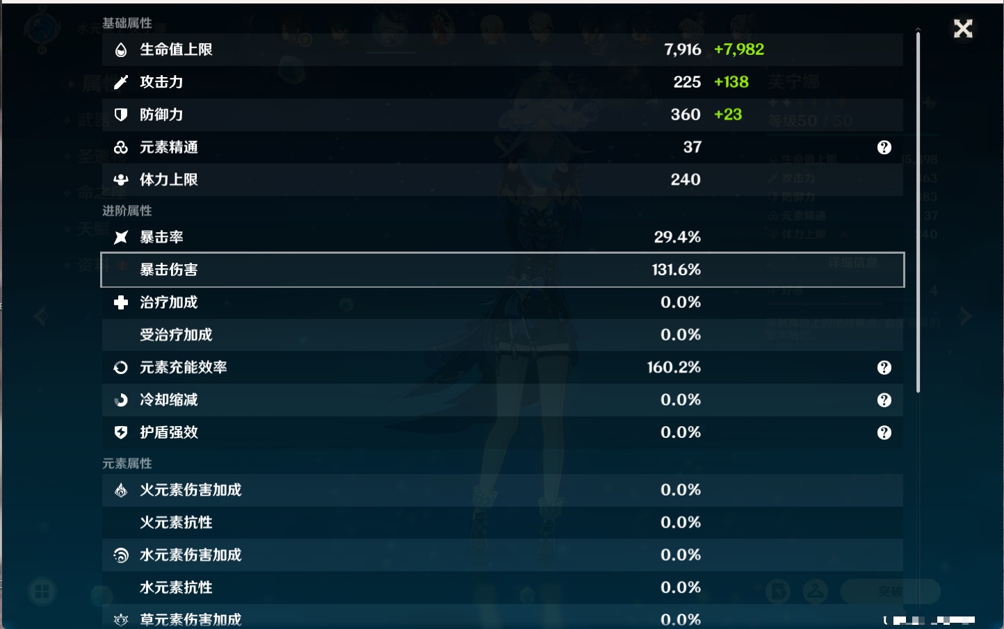 YSMK41921原神账号详情图8