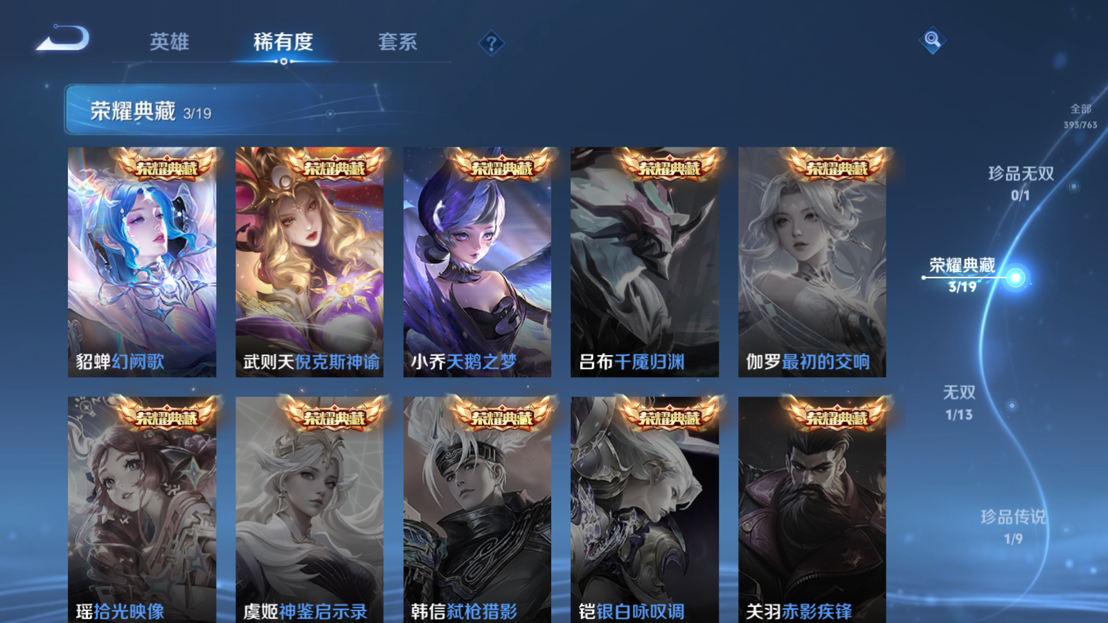 WZCMW4141677王者荣耀账号详情图6 WZCMW4141677王者荣耀账号详情图6