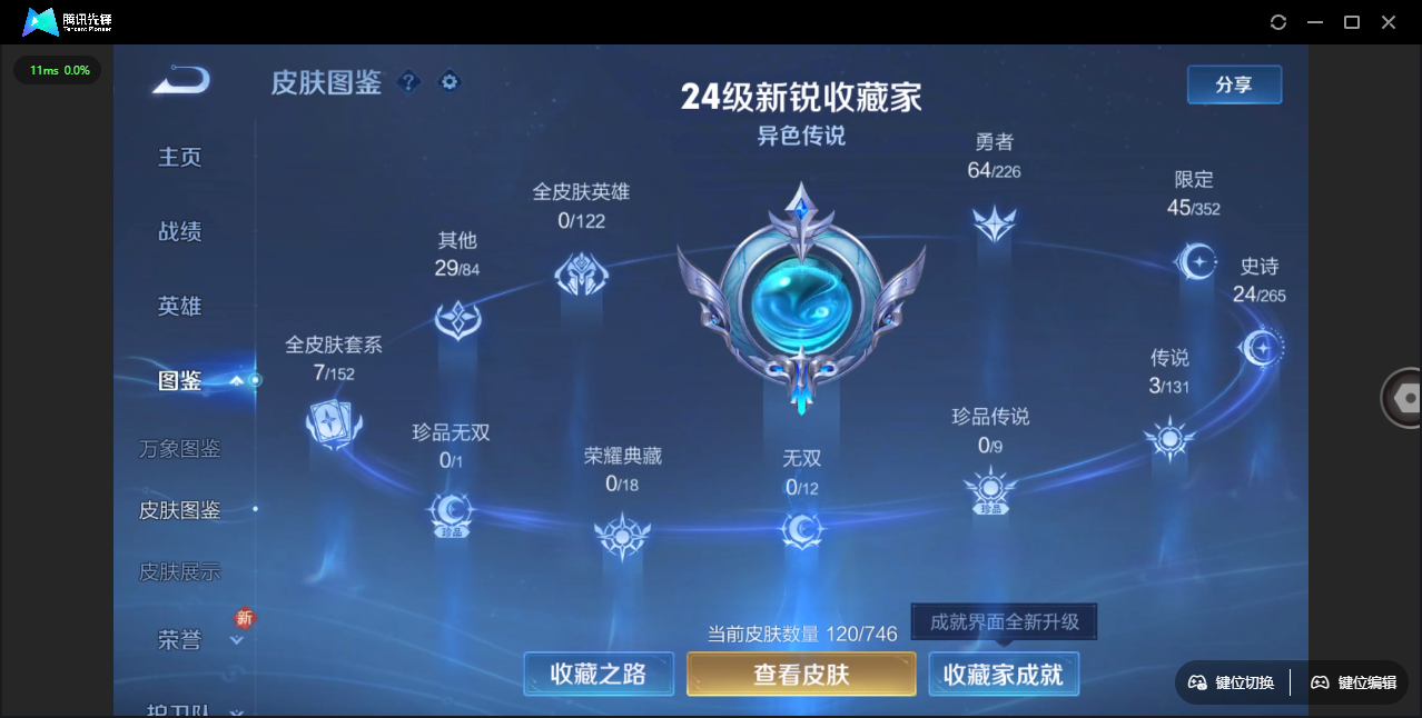 WZCMW4137054王者荣耀账号详情图3