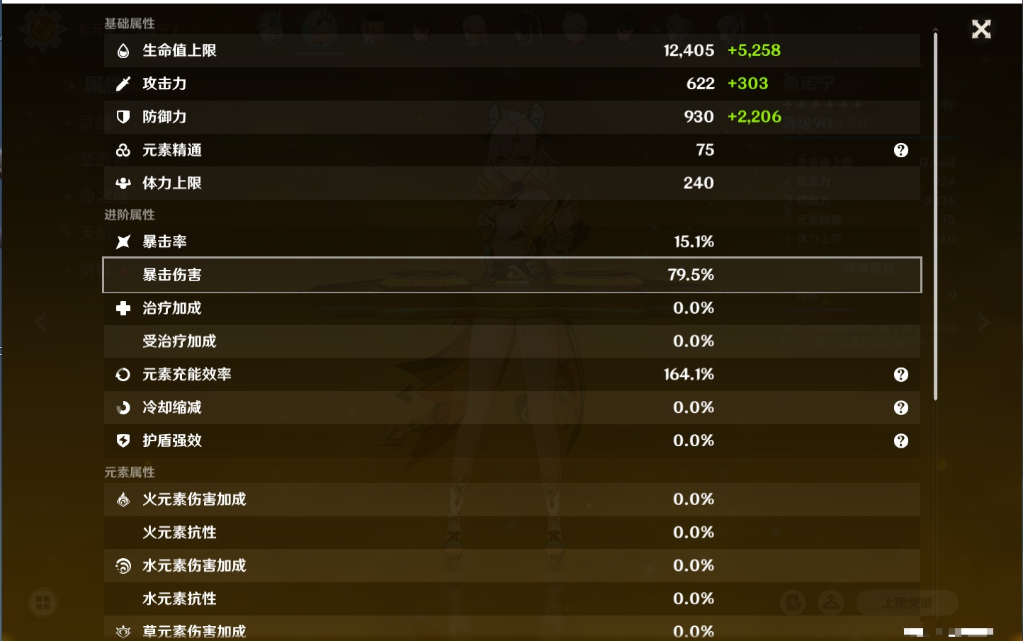 YSMK41913原神账号详情图46