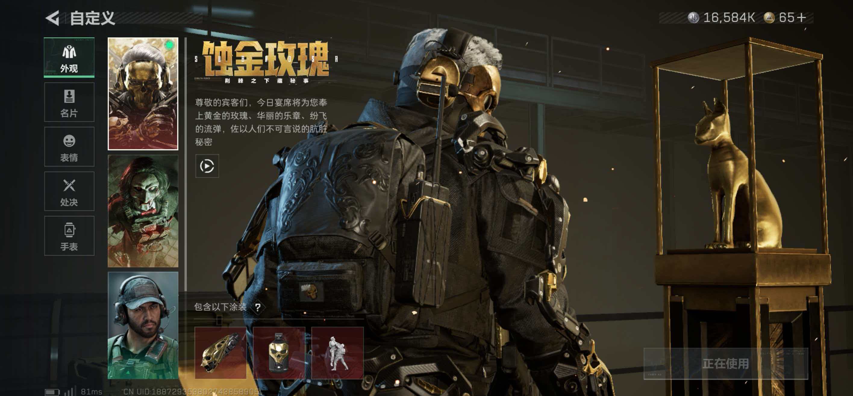 SJZCMW438273三角洲行动账号详情图2