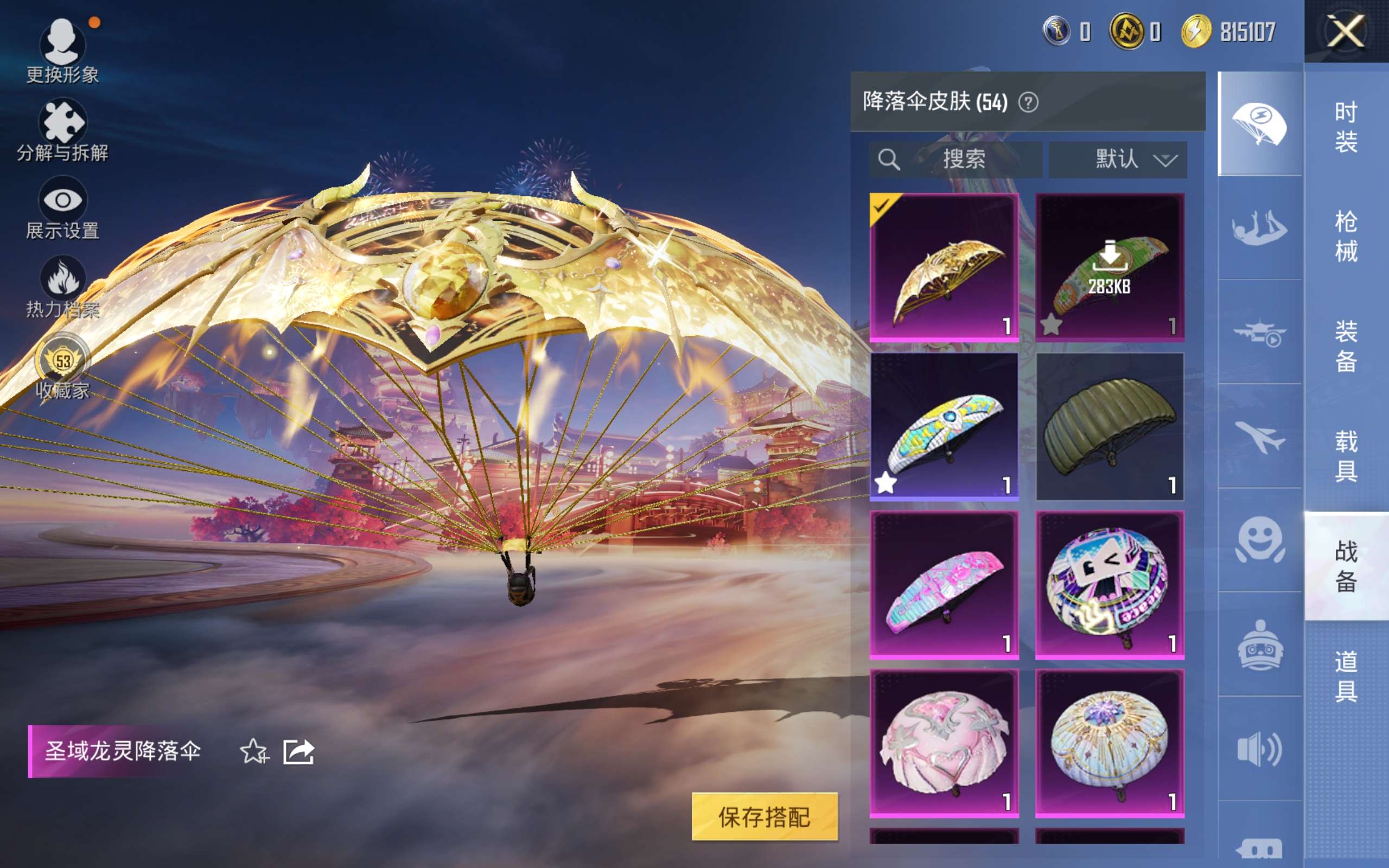 HPCMW477357和平精英账号详情图12