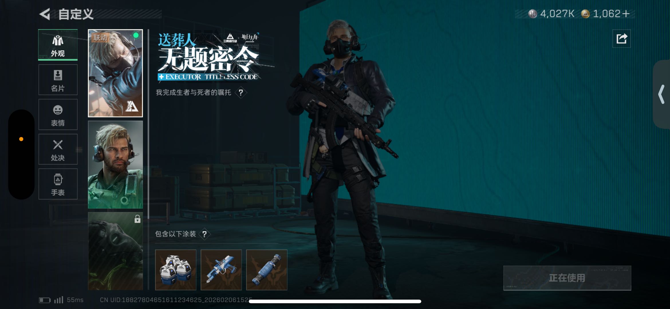 SJZCMW437989三角洲行动账号详情图11