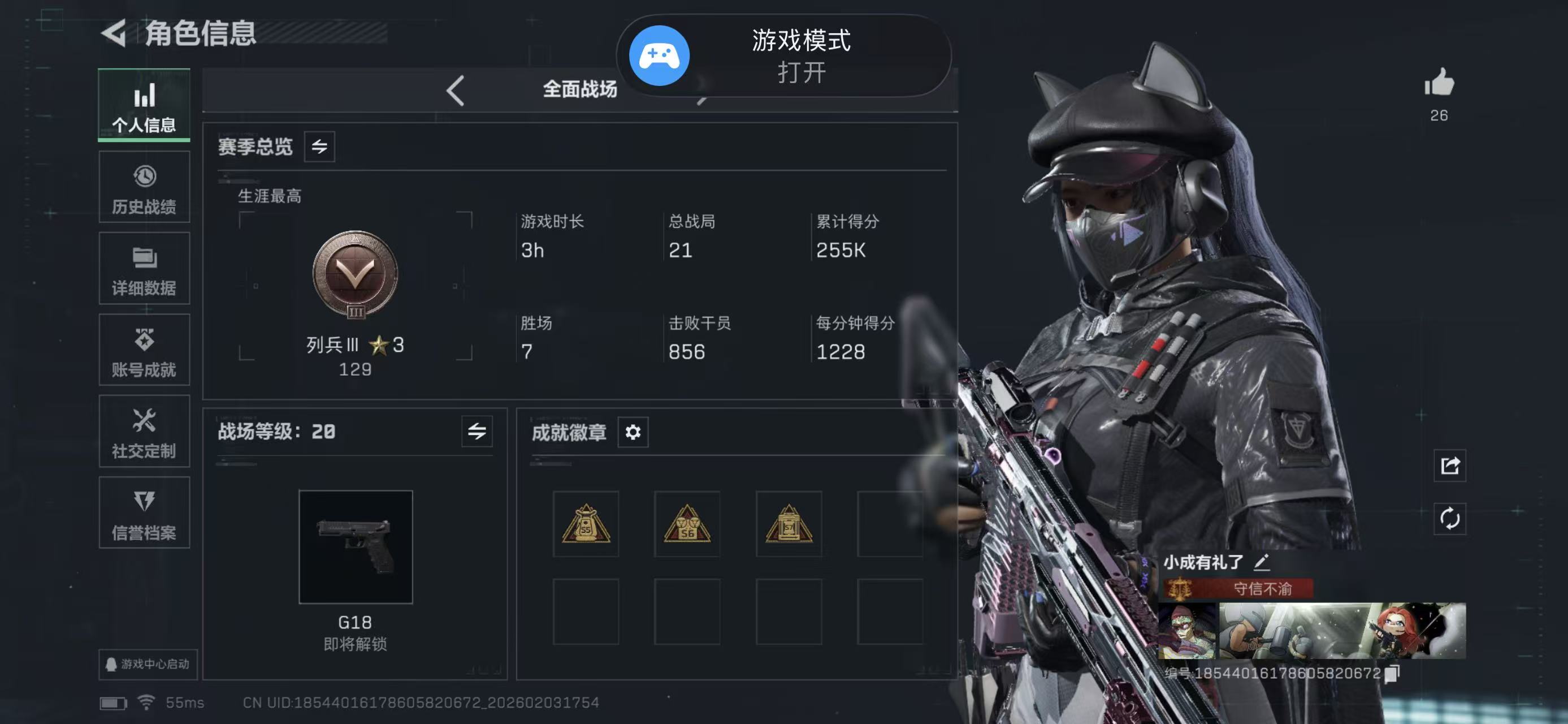 SJZCMW438341三角洲行动账号详情图10