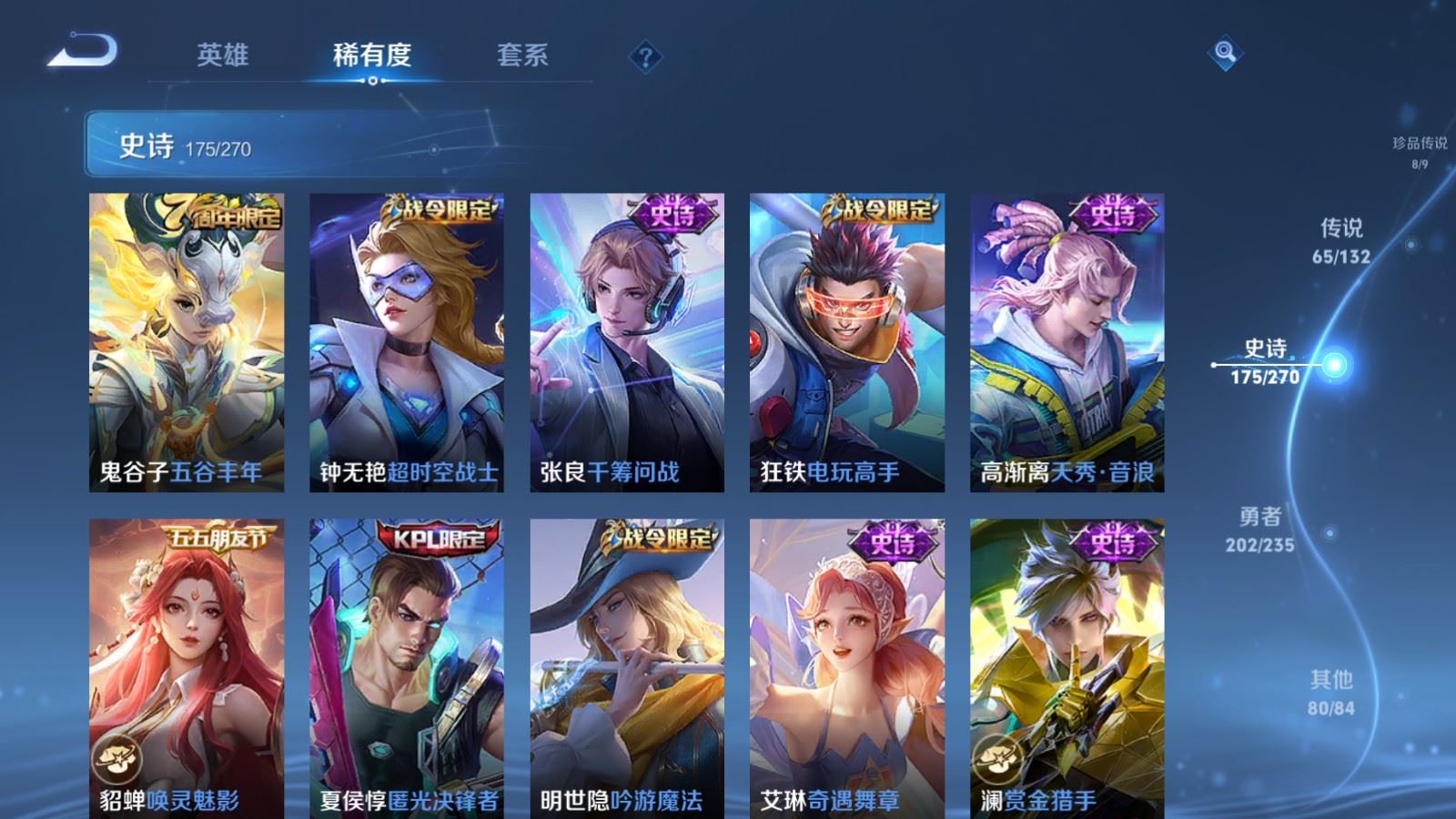 WZCMW4142763王者荣耀账号详情图22 WZCMW4142763王者荣耀账号详情图22