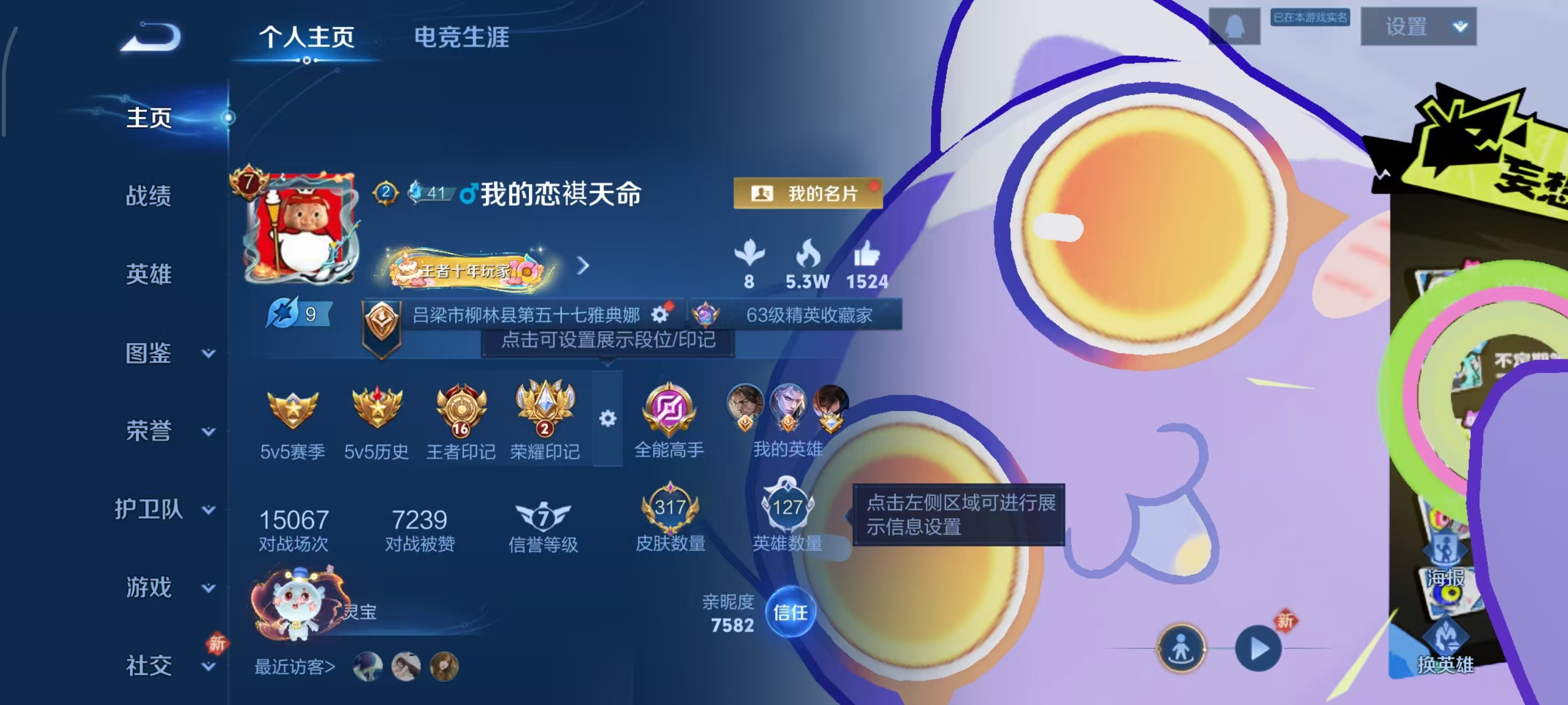 WZCMW4136696王者荣耀账号详情图2