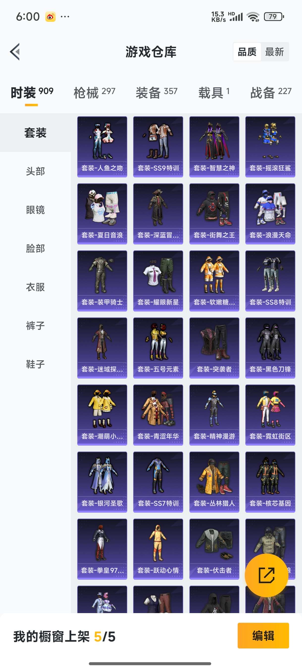 HPQM473903和平精英账号详情图10