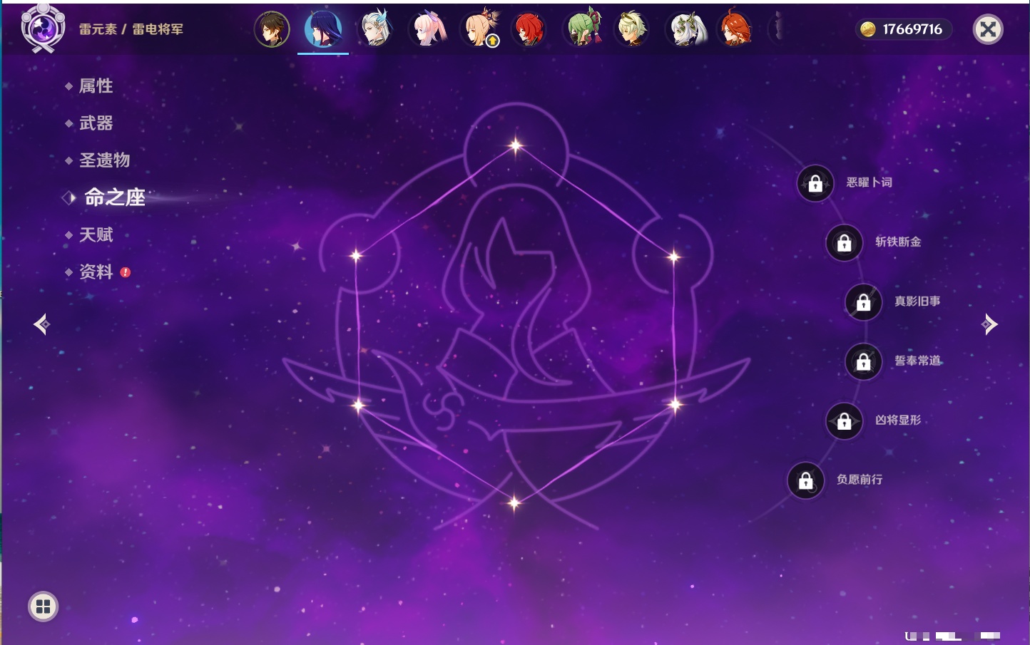 YSMK41916原神账号详情图3