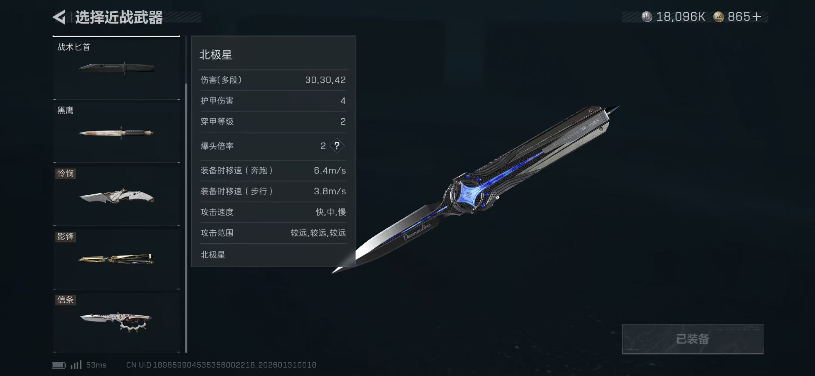 SJZCMW438249三角洲行动账号详情图6