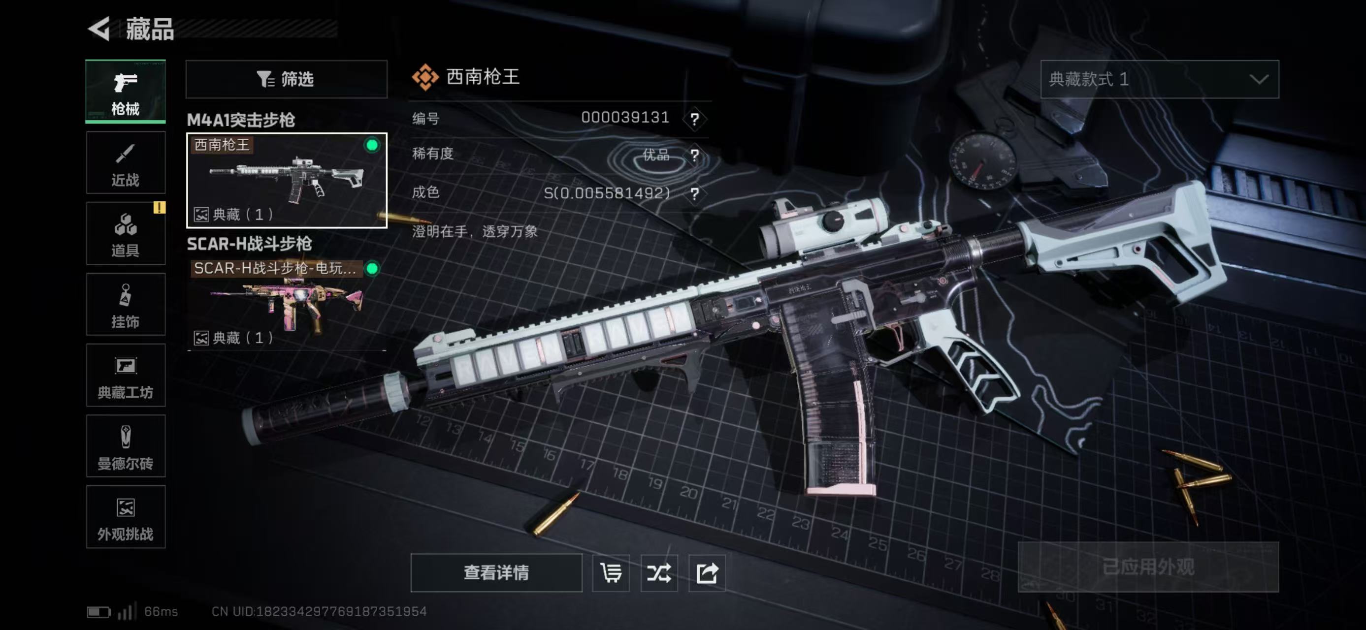 SJZCMW438299三角洲行动账号详情图12