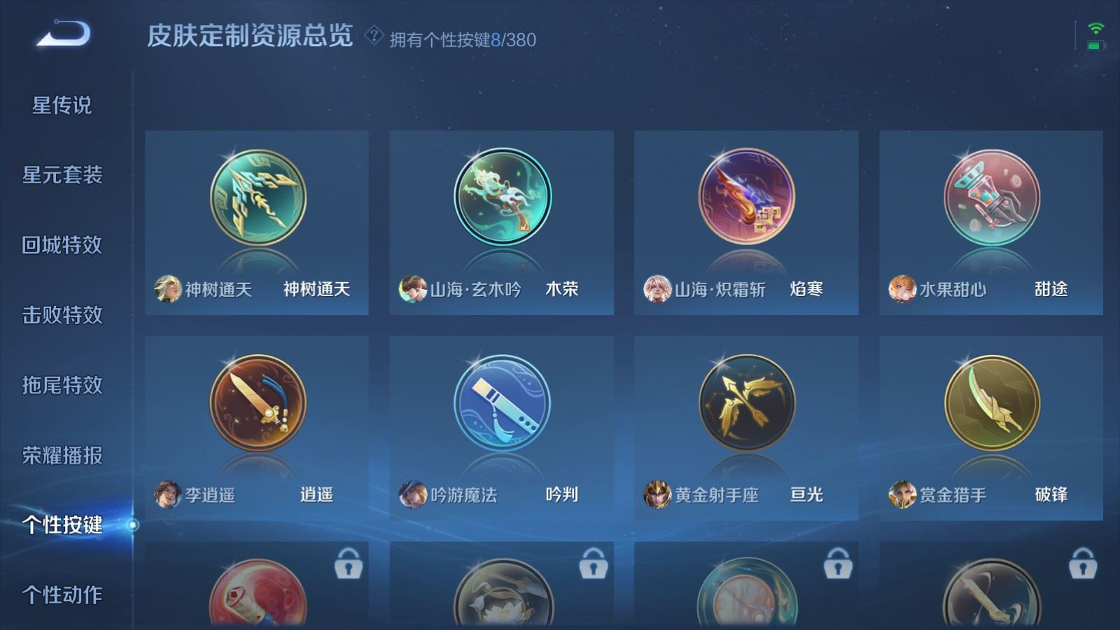 WZCMW4142788王者荣耀账号详情图21