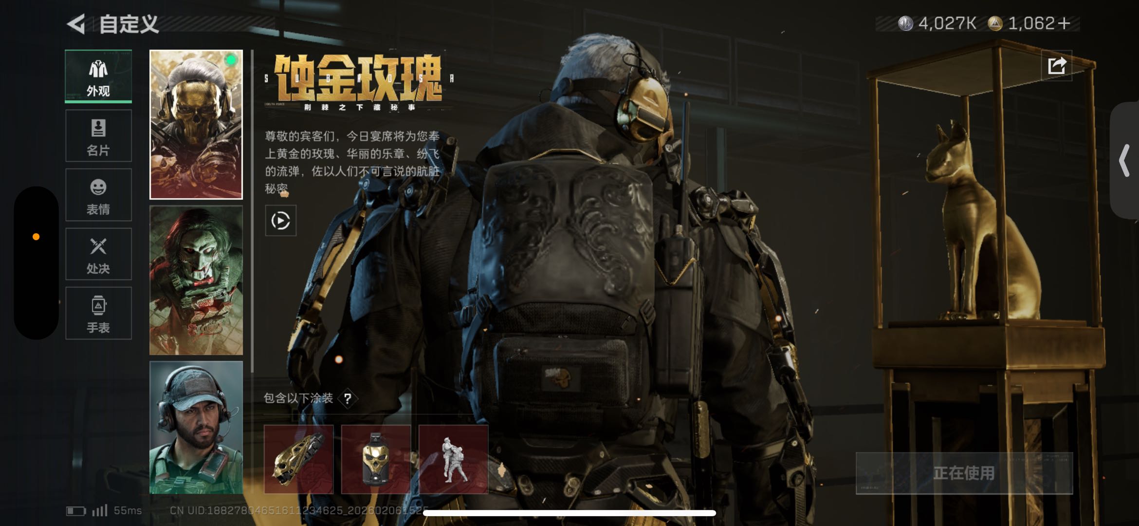 SJZCMW437989三角洲行动账号详情图2