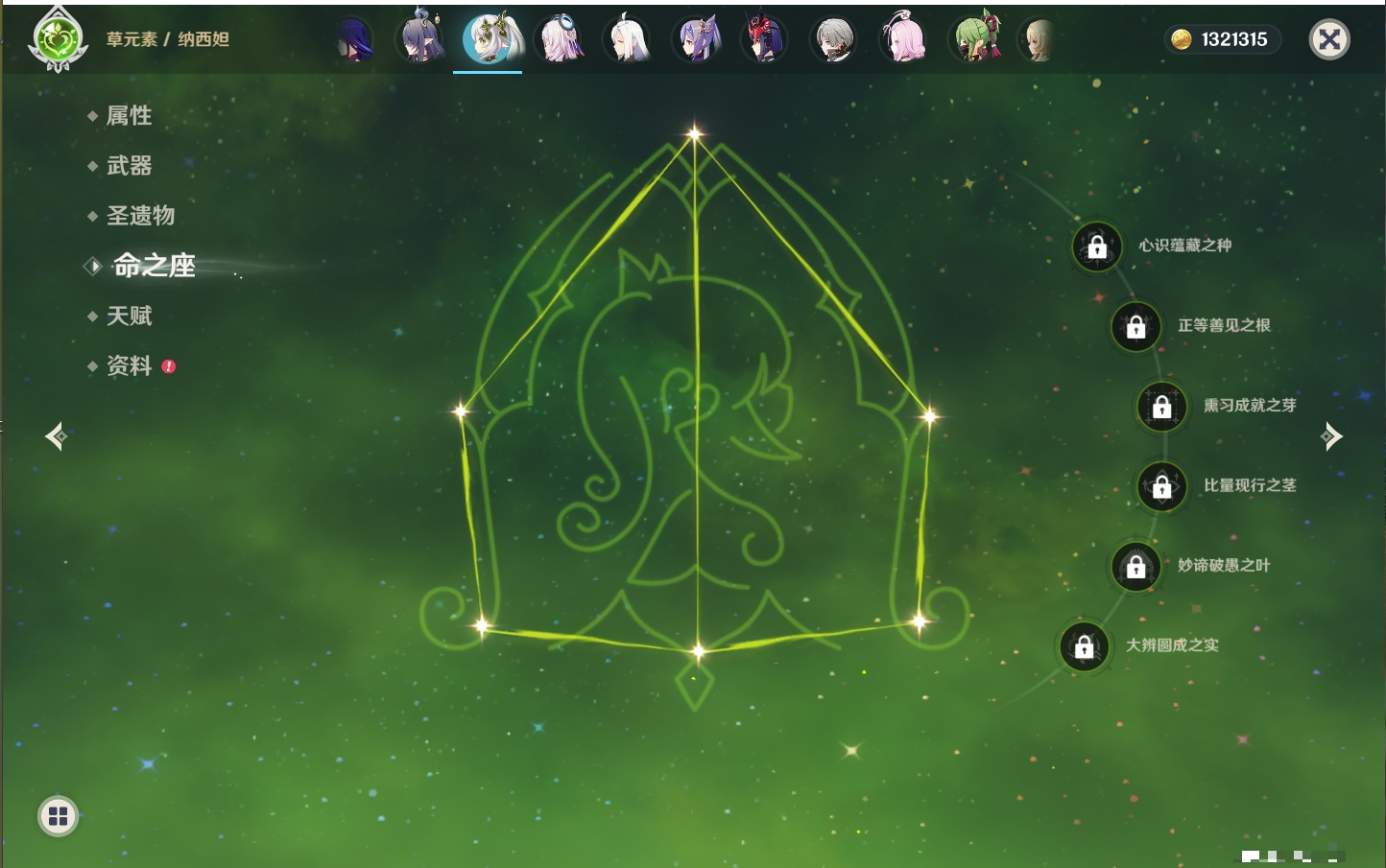 YSMK41919原神账号详情图5