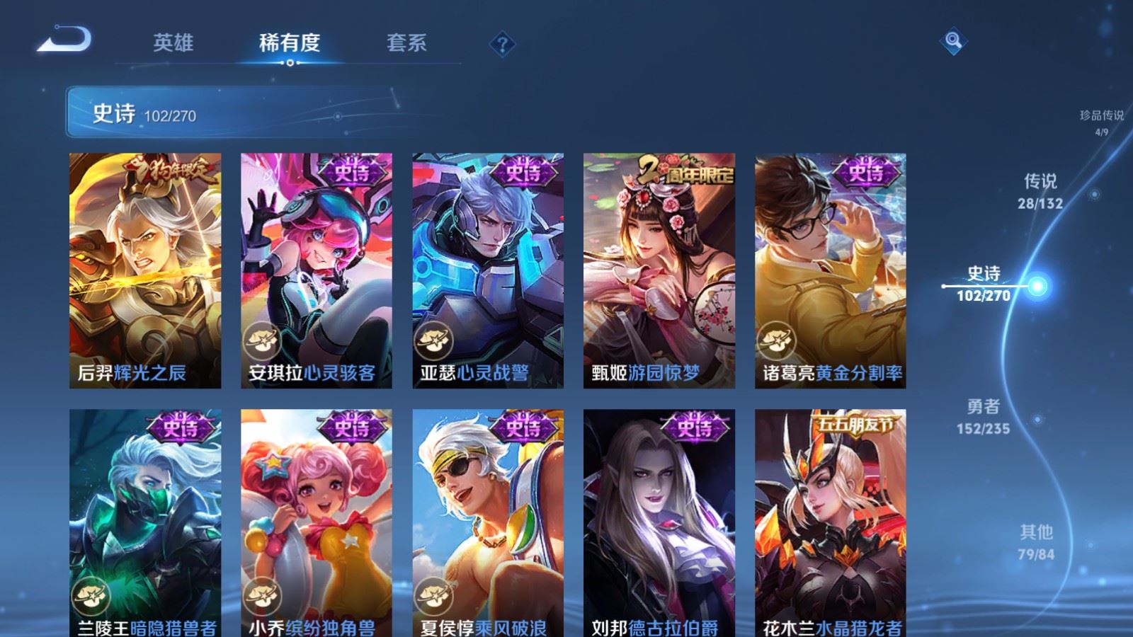 WZCMW4142772王者荣耀账号详情图19