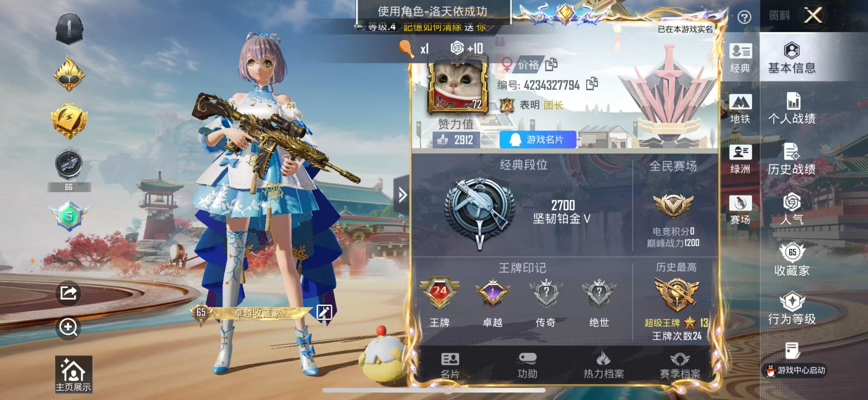 HPCMW472675和平精英账号详情图4