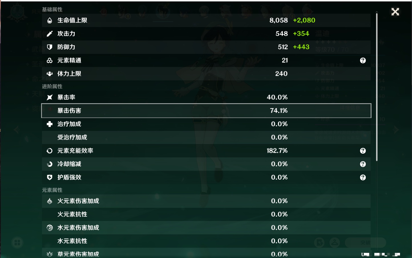 YSMK41912原神账号详情图50