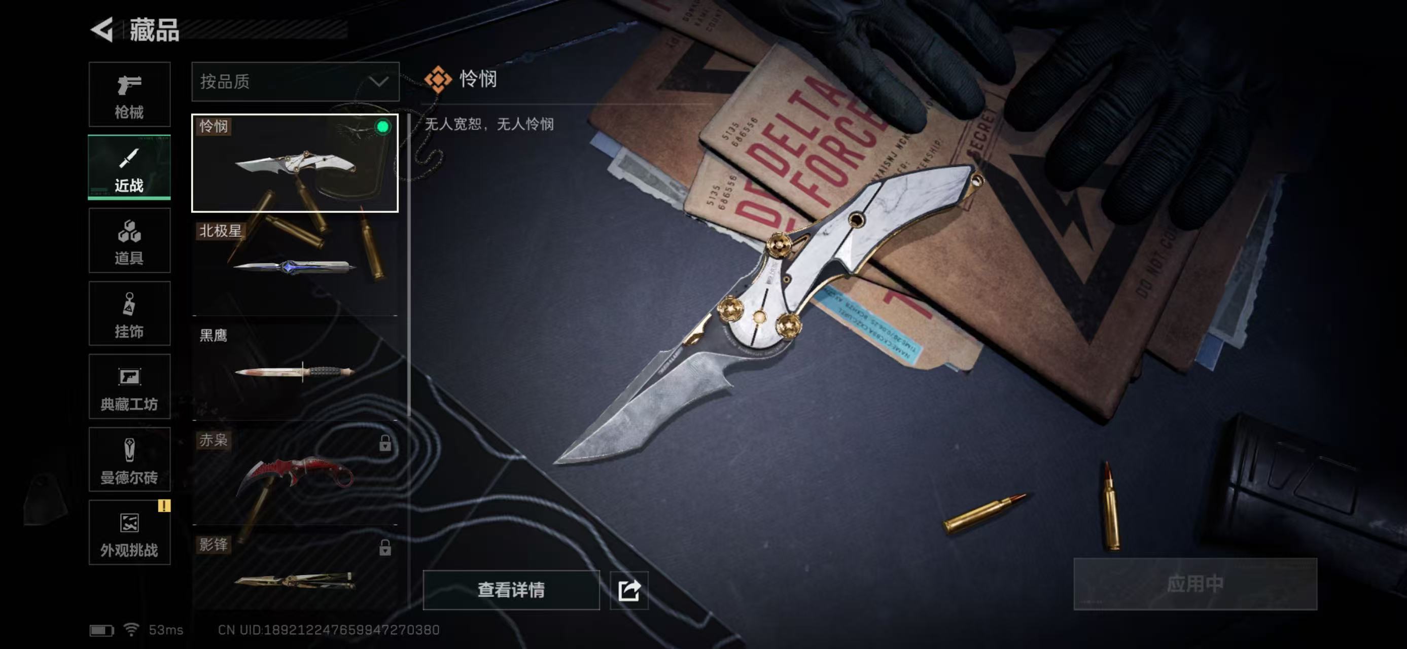 SJZCMW438378三角洲行动账号详情图9