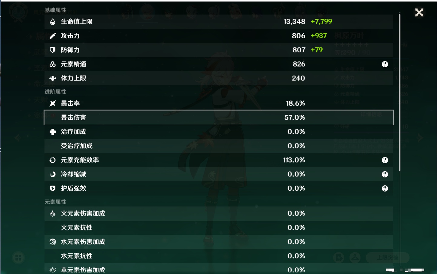 YSMK41913原神账号详情图18