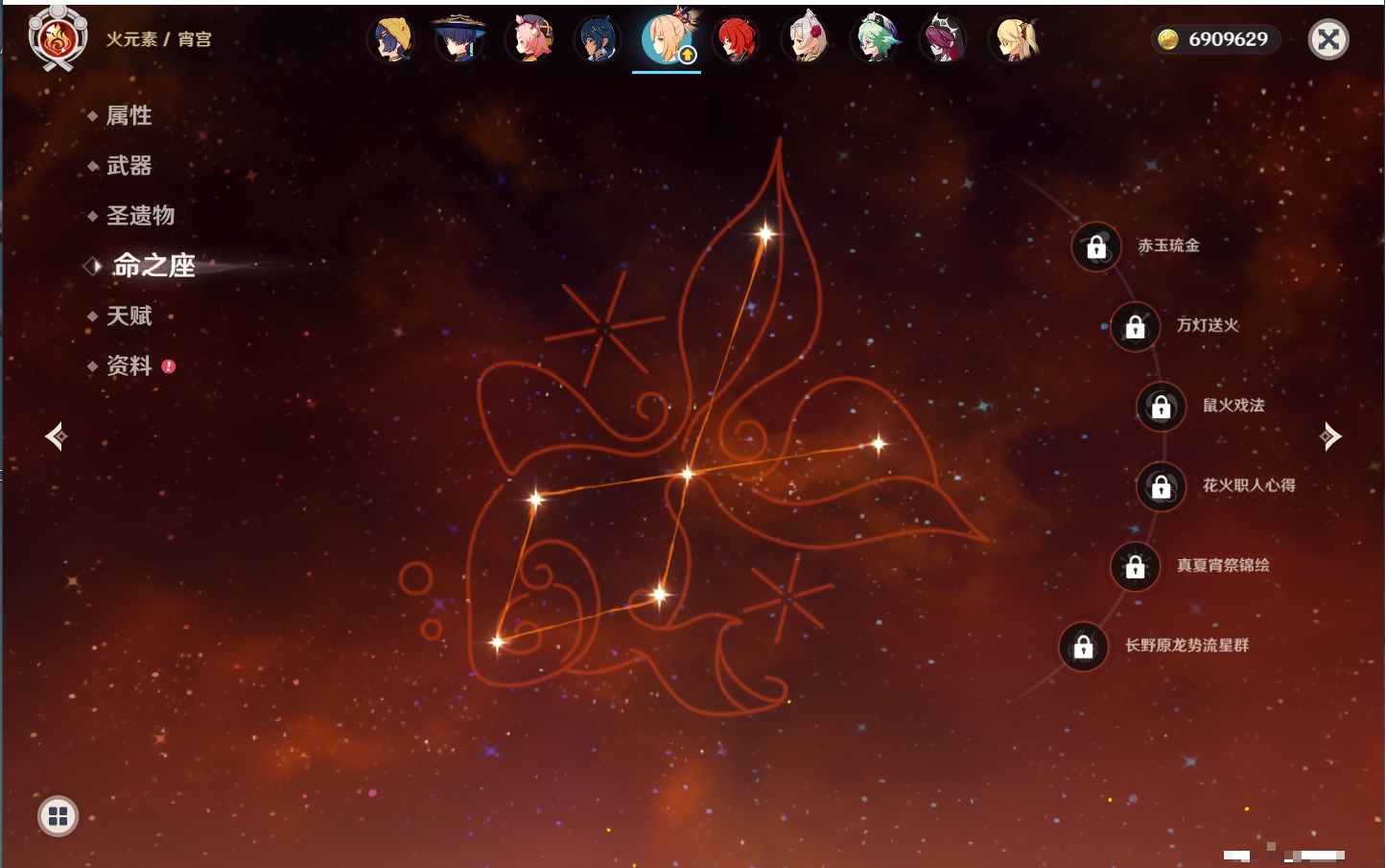 YSMK41913原神账号详情图94