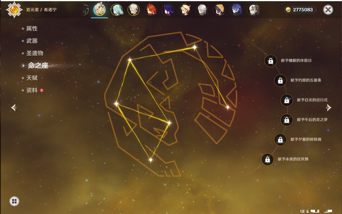 YSMK41920原神账号详情图19