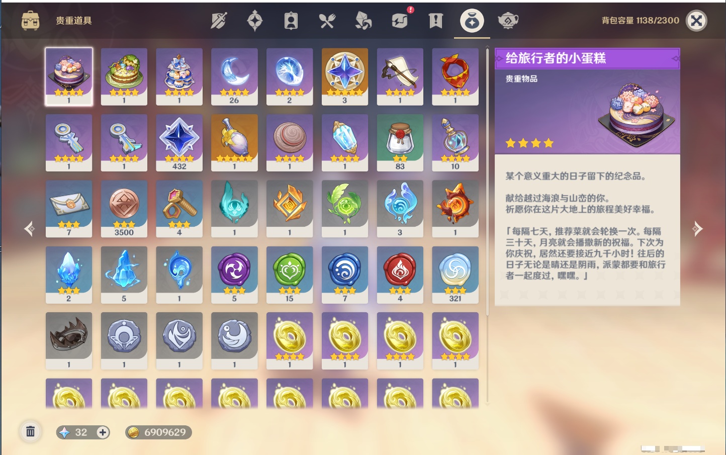 YSMK41913原神账号详情图61