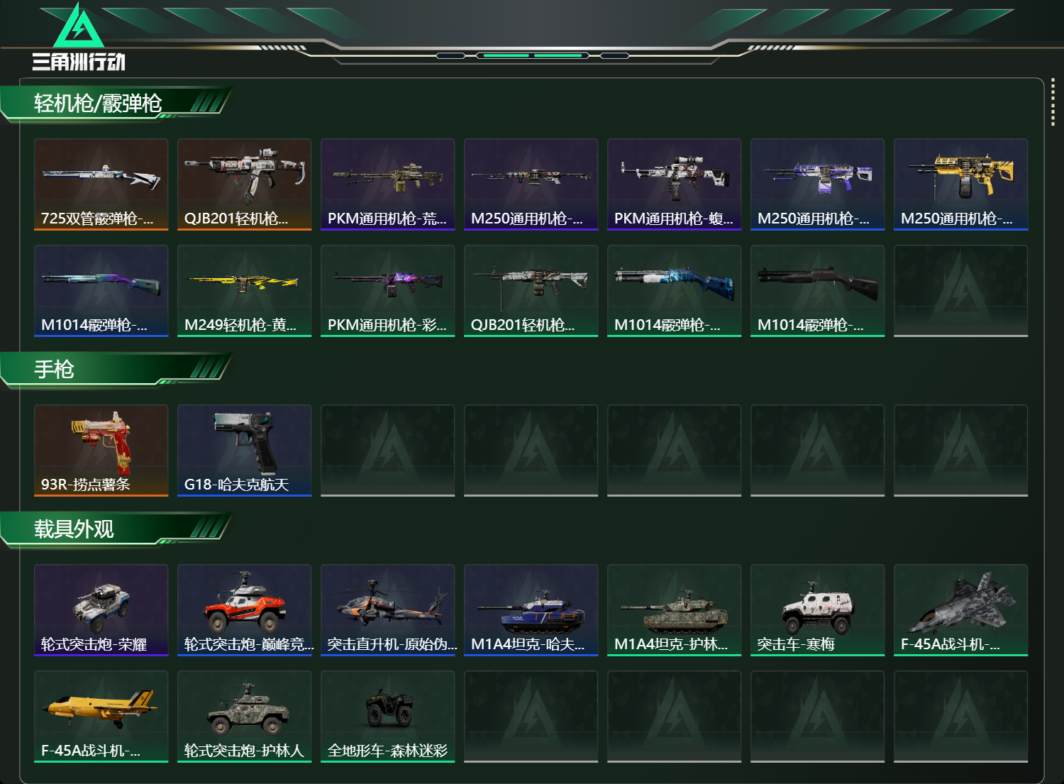 SJZCMW437965三角洲行动账号详情图11