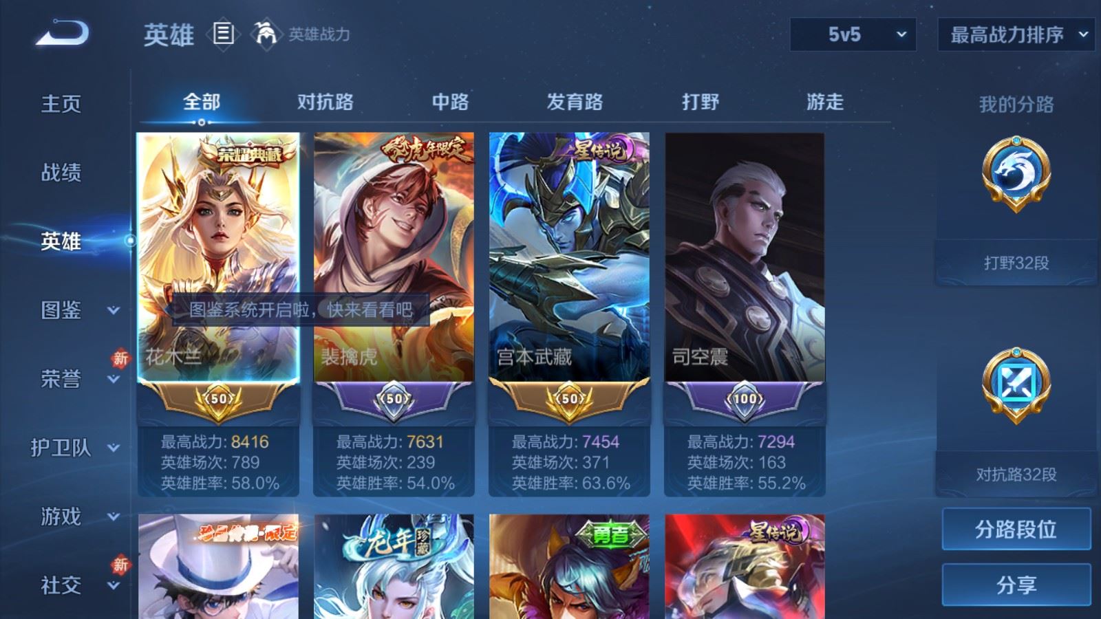 WZCMW4142814王者荣耀账号详情图3