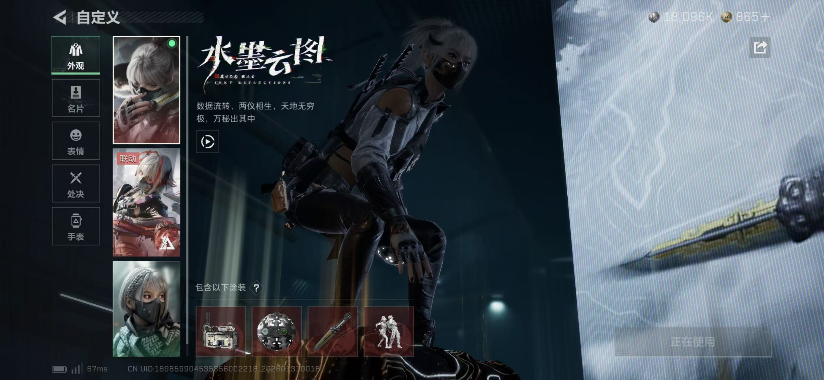 SJZCMW438249三角洲行动账号详情图12