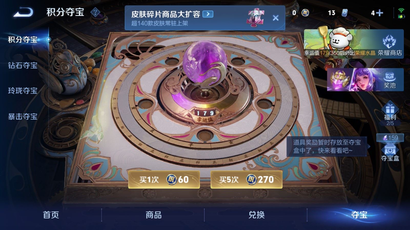 WZCMW4141686王者荣耀账号详情图25